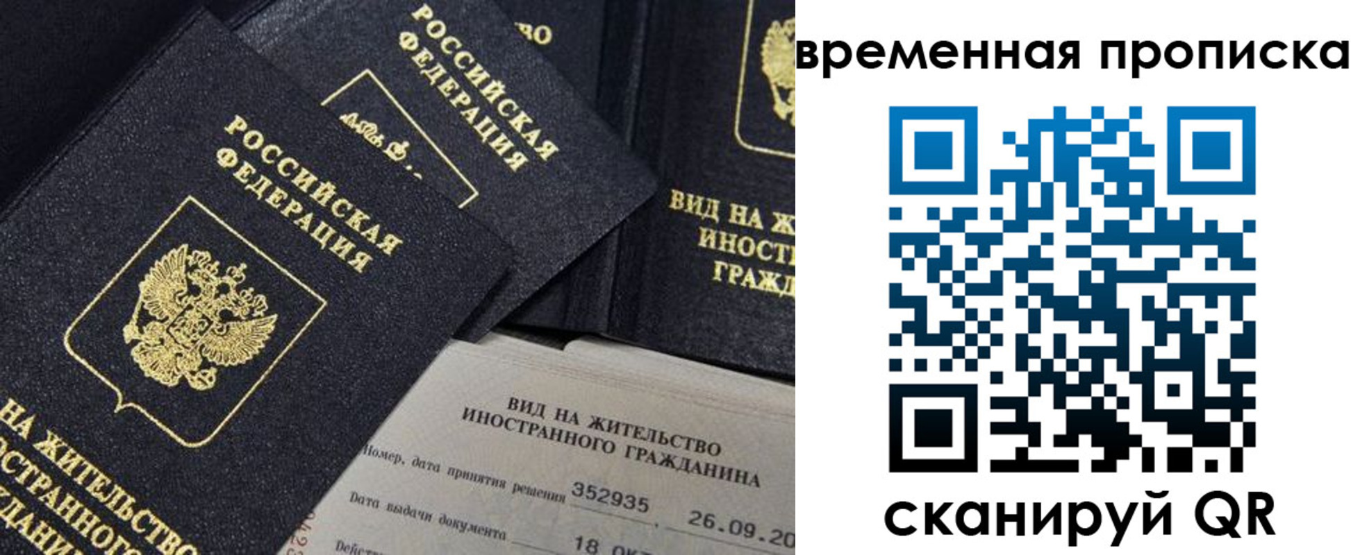 временная регистрация госуслуги в Сасово